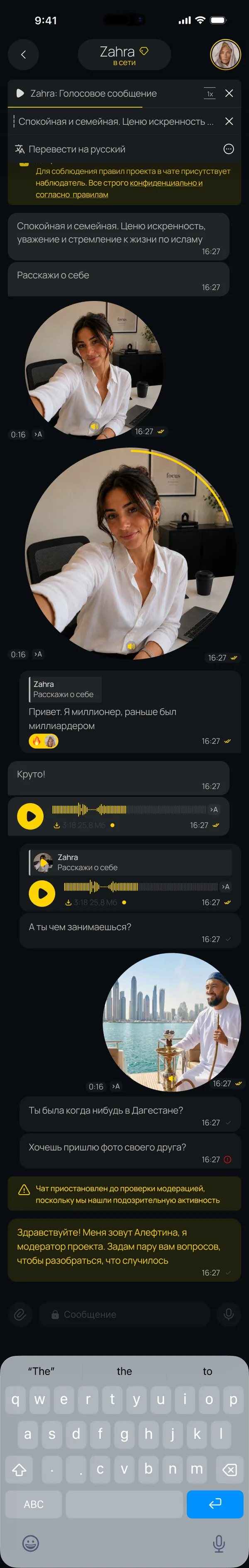 In-app chat