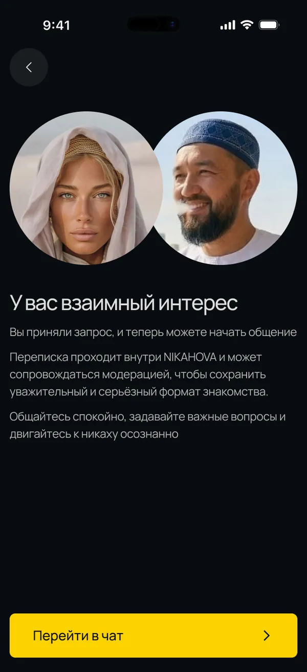 Mutual interest screen