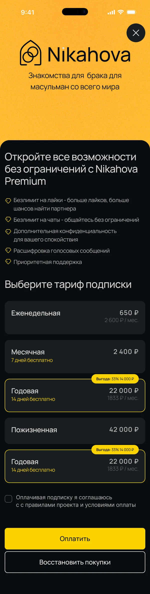 Nikahova Premium plans screen