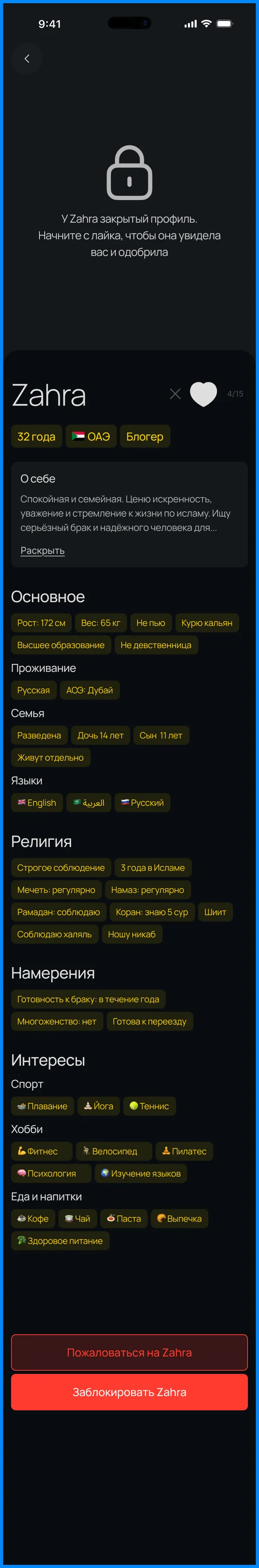 User profile